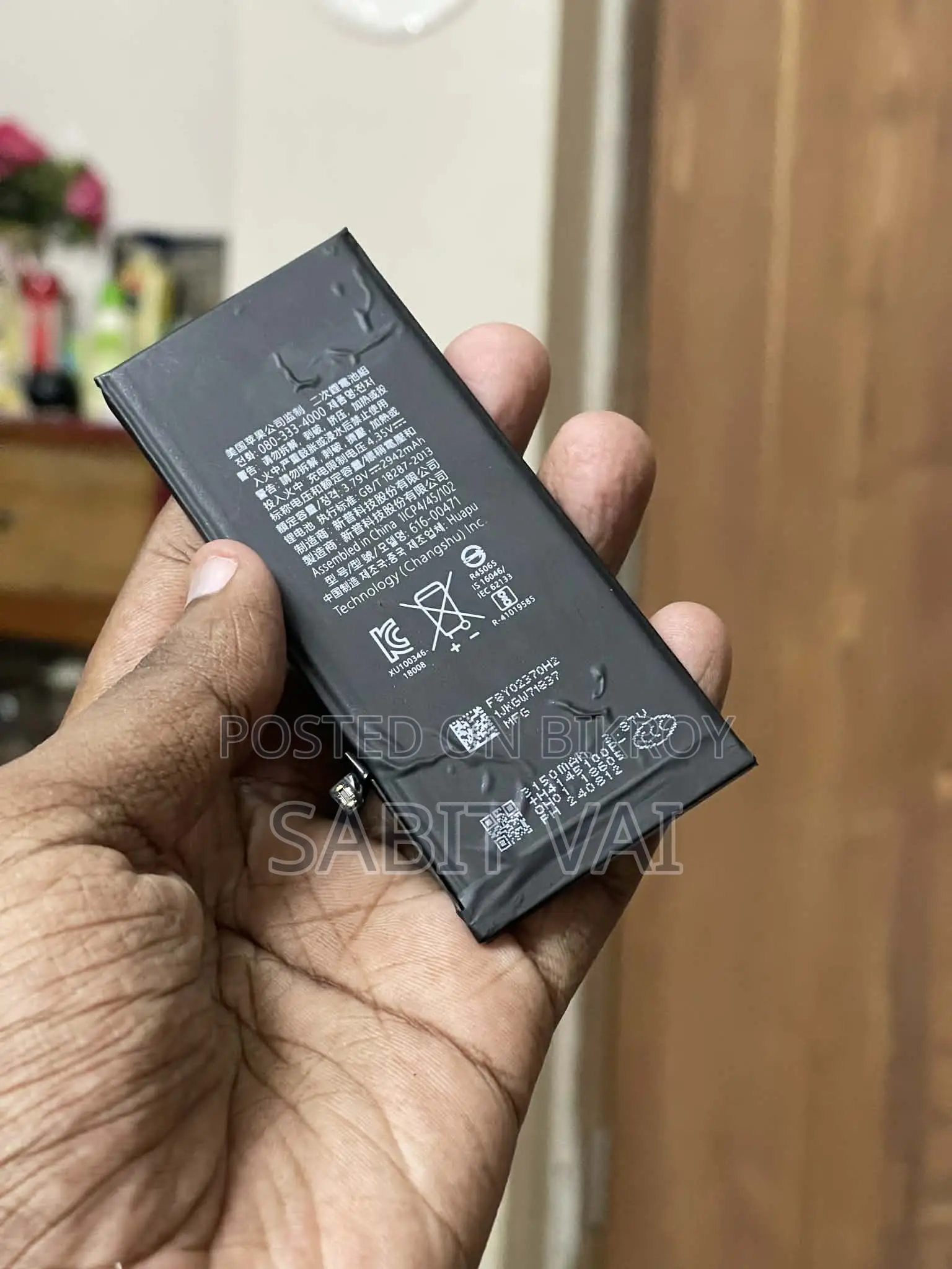 আইফোন এক্সআর ইউজড ব্যাটারি