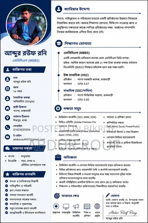 আব্দুর রউফ রনি