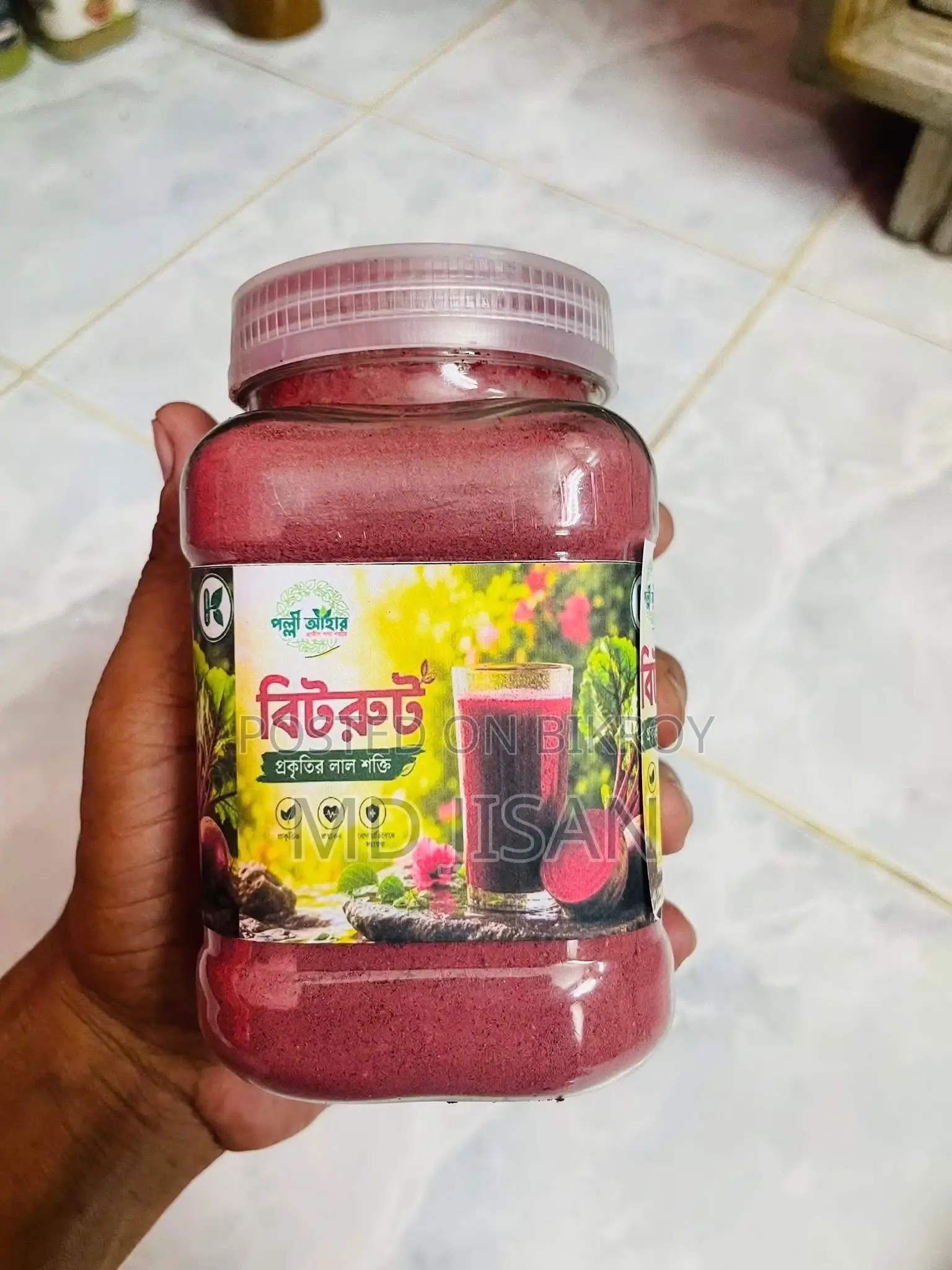 বিটরুটপাউডার গুঁড়ো