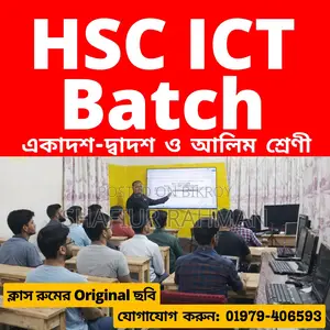 HSC ICT Batch