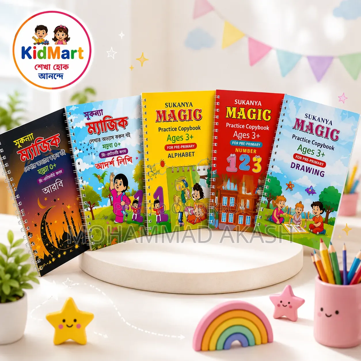 Magic Book. Children's learning journey will be easier and more fun