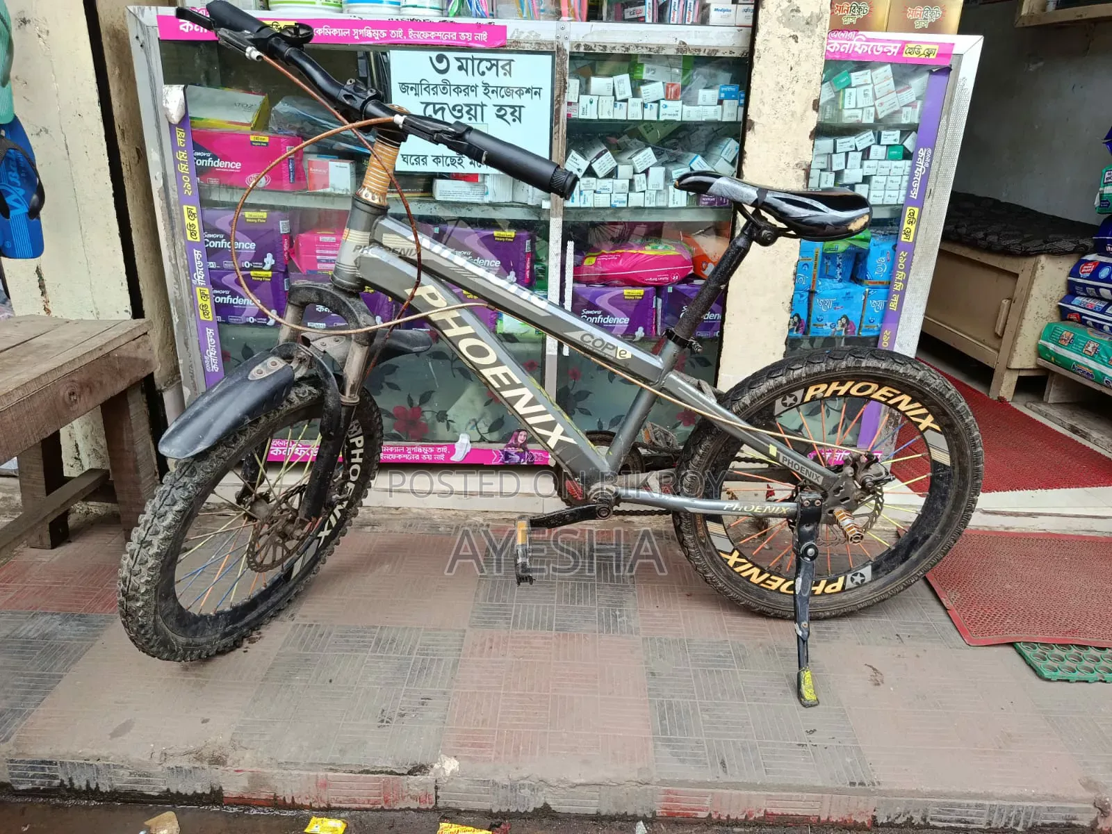 Phoenix 20" cycle for sale