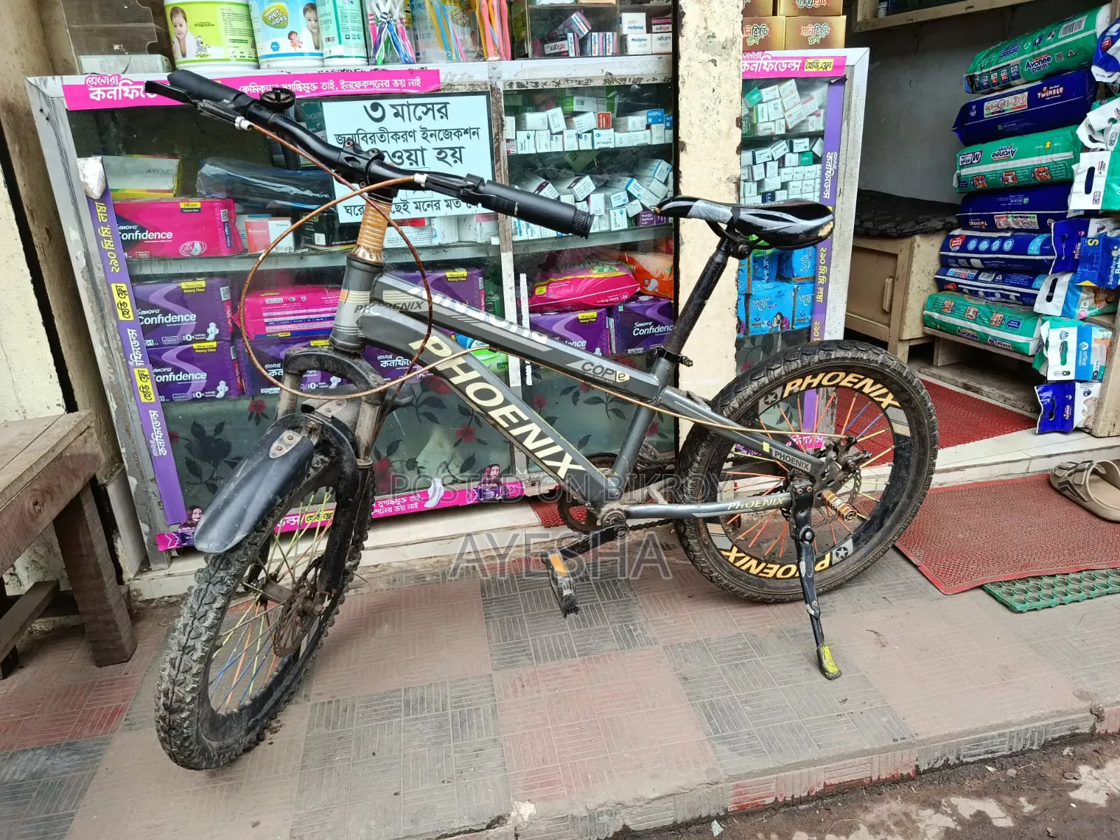 Phoenix 20" cycle for sale