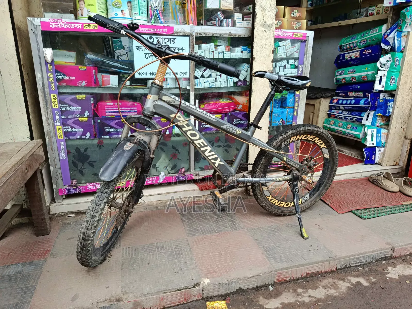 Phoenix 20" cycle for sale