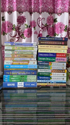 এইচএসসি ২৬ এর বই বিক্রির জন্য 📚