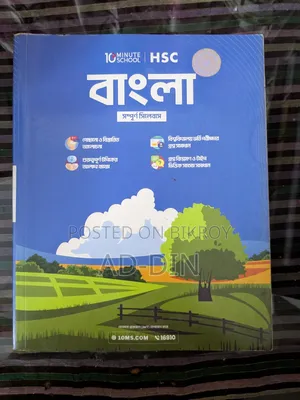 HSC 26 Books for Sell 📚