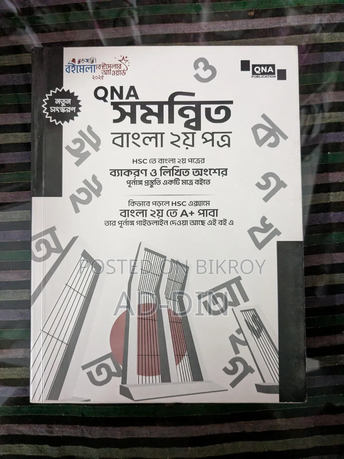 HSC 26 Books for Sell 📚