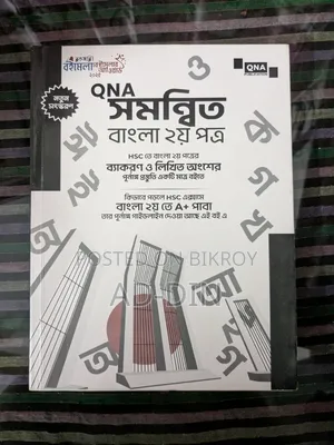 HSC 26 Books for Sell 📚