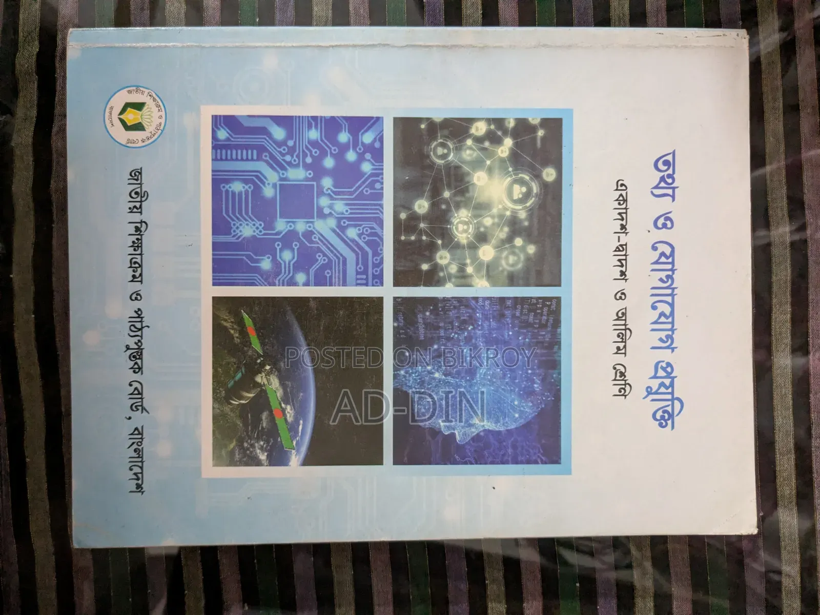 HSC 26 Books for Sell 📚