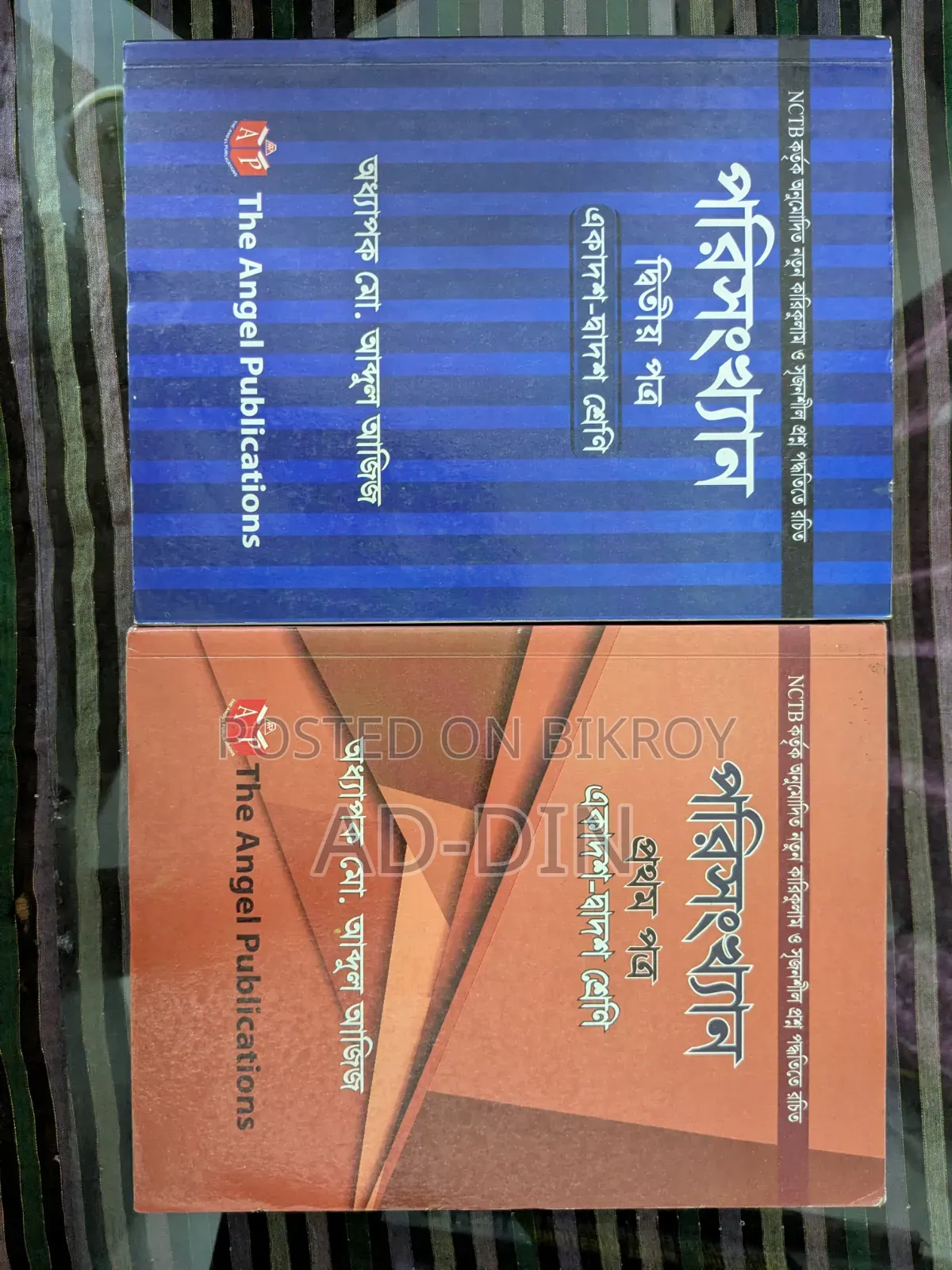 HSC 26 Books for Sell 📚