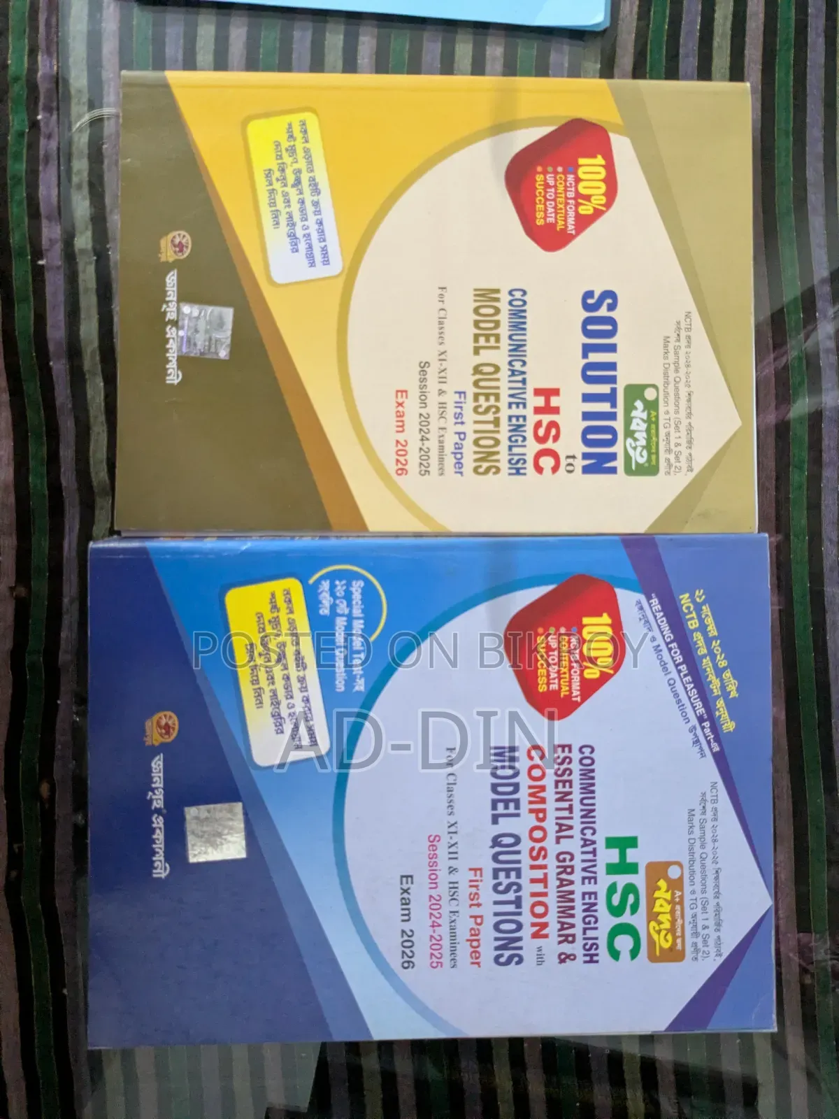 HSC 26 Books for Sell 📚