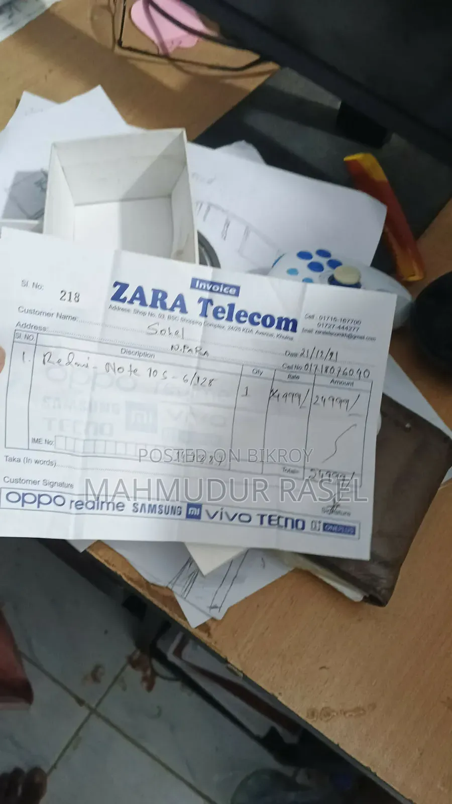 শাওমি রেডমি নোট ১০এস ১২৮ জিবি নীল