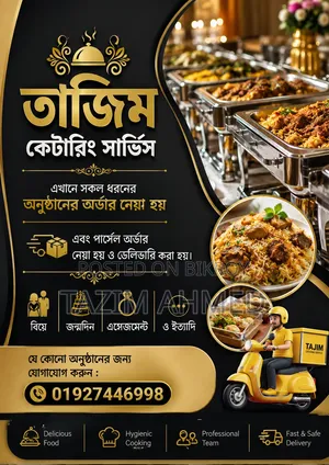 তাজিম কেটারিং সার্ভিস লি :