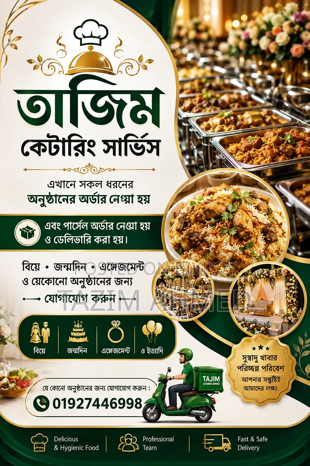 তাজিম কেটারিং সার্ভিস লি :