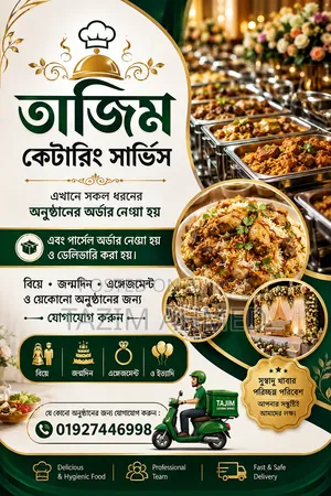 তাজিম কেটারিং সার্ভিস লি :