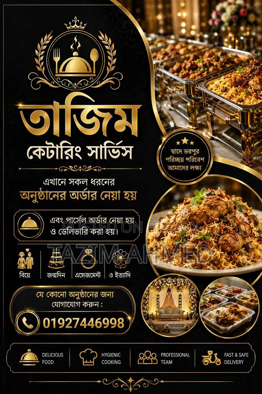 তাজিম কেটারিং সার্ভিস লি :