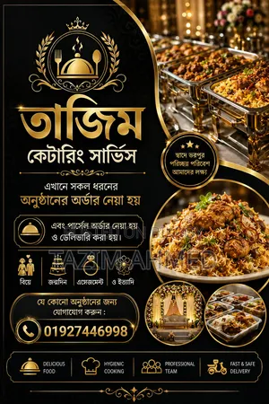 তাজিম কেটারিং সার্ভিস লি :