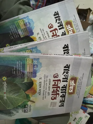 Promito Bangla Byakoron O Nirmiti, Bangla 1st Guide Panjgree
