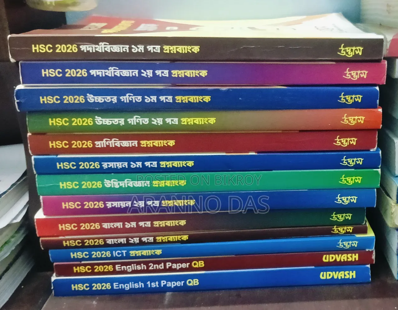 Udvash Question Bank (HSC)