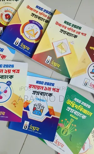 Udvash Question Bank (HSC)