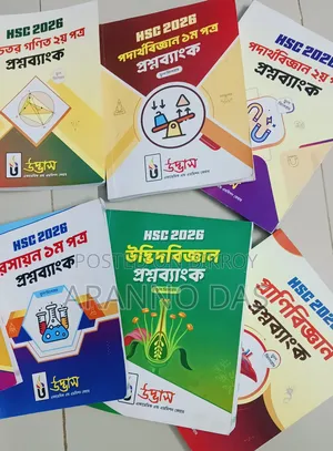 Udvash Question Bank (HSC)