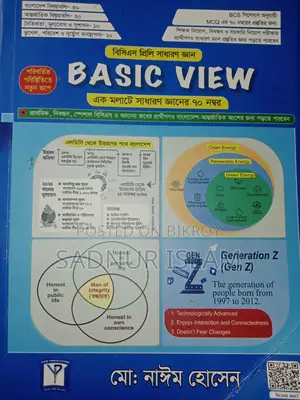 Basic View (8th Edition, 2025)