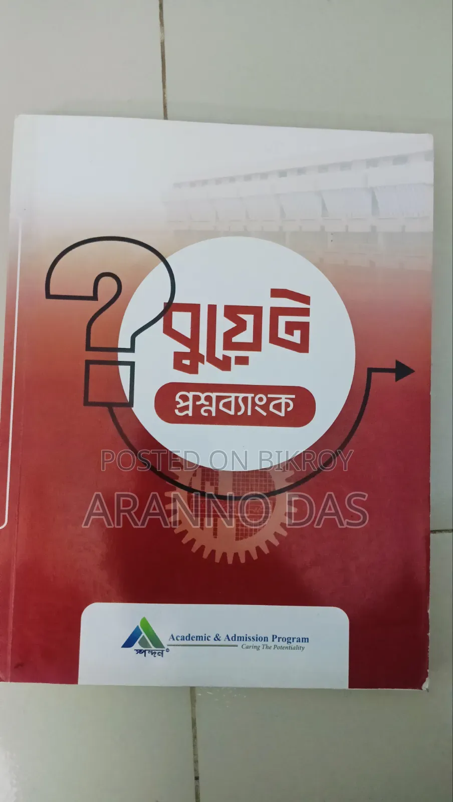 Spandan Engineering Question Bank