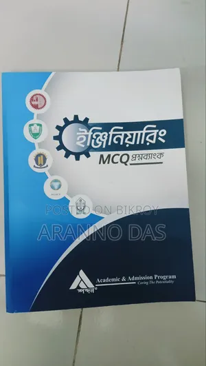 Spandan Engineering Question Bank