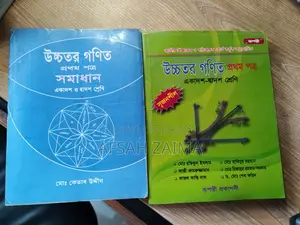 HSC Mathematics 1st Paper Ruponti and Ketab Uddin