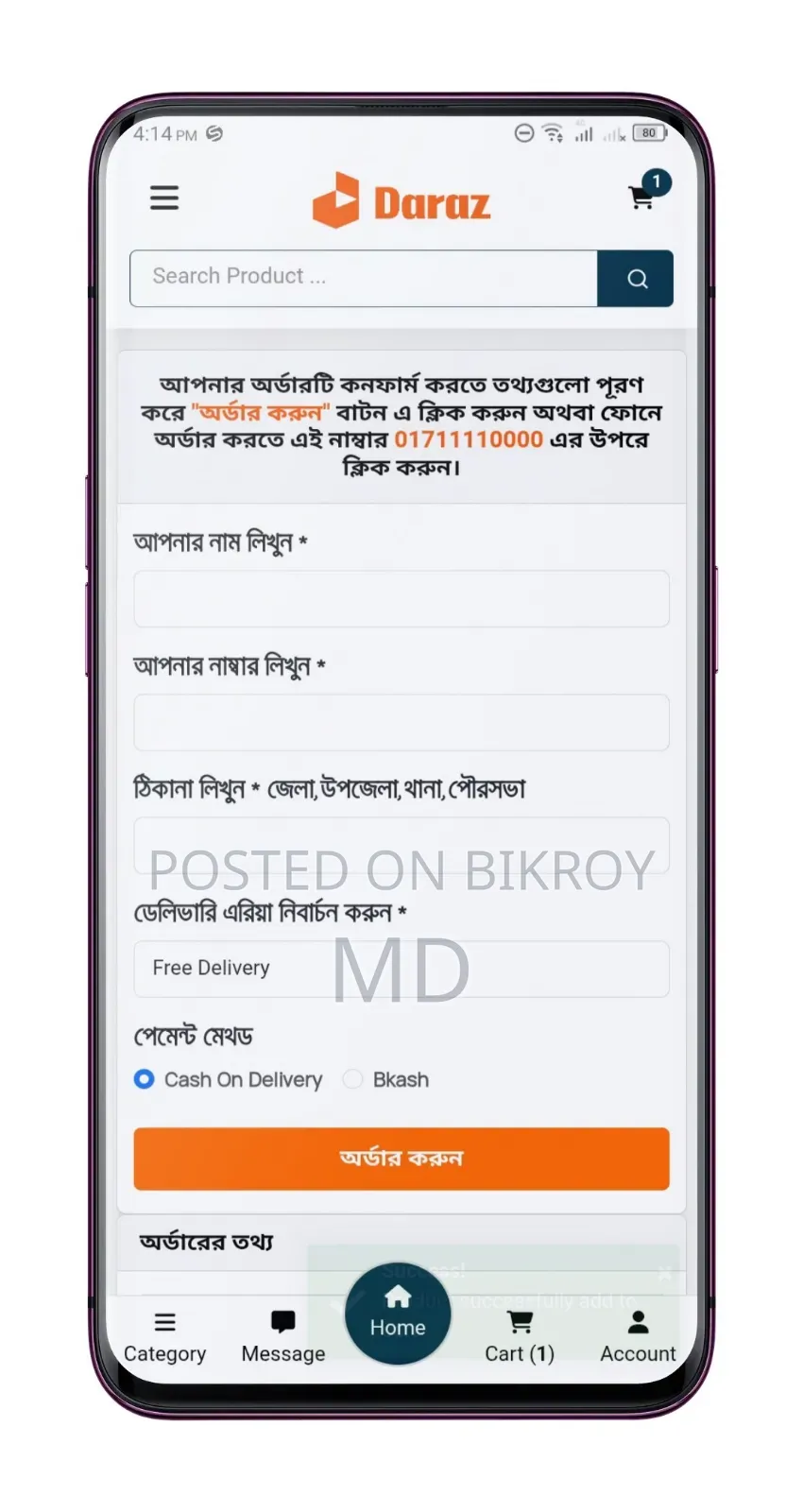 Daraz Style E-Commerce Website