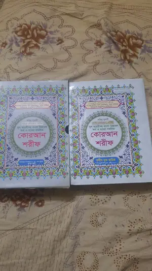 Sahih Noorani Holy Quran Sharif Original Arabic Bengali Pronunciation and Explanation