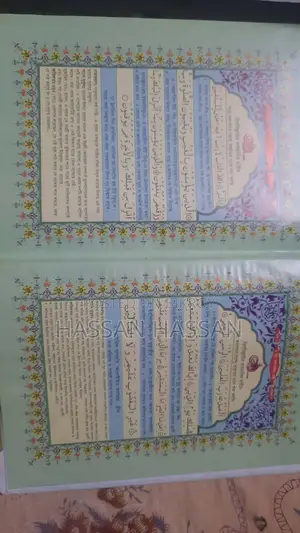 Sahih Noorani Holy Quran Sharif Original Arabic Bengali Pronunciation and Explanation