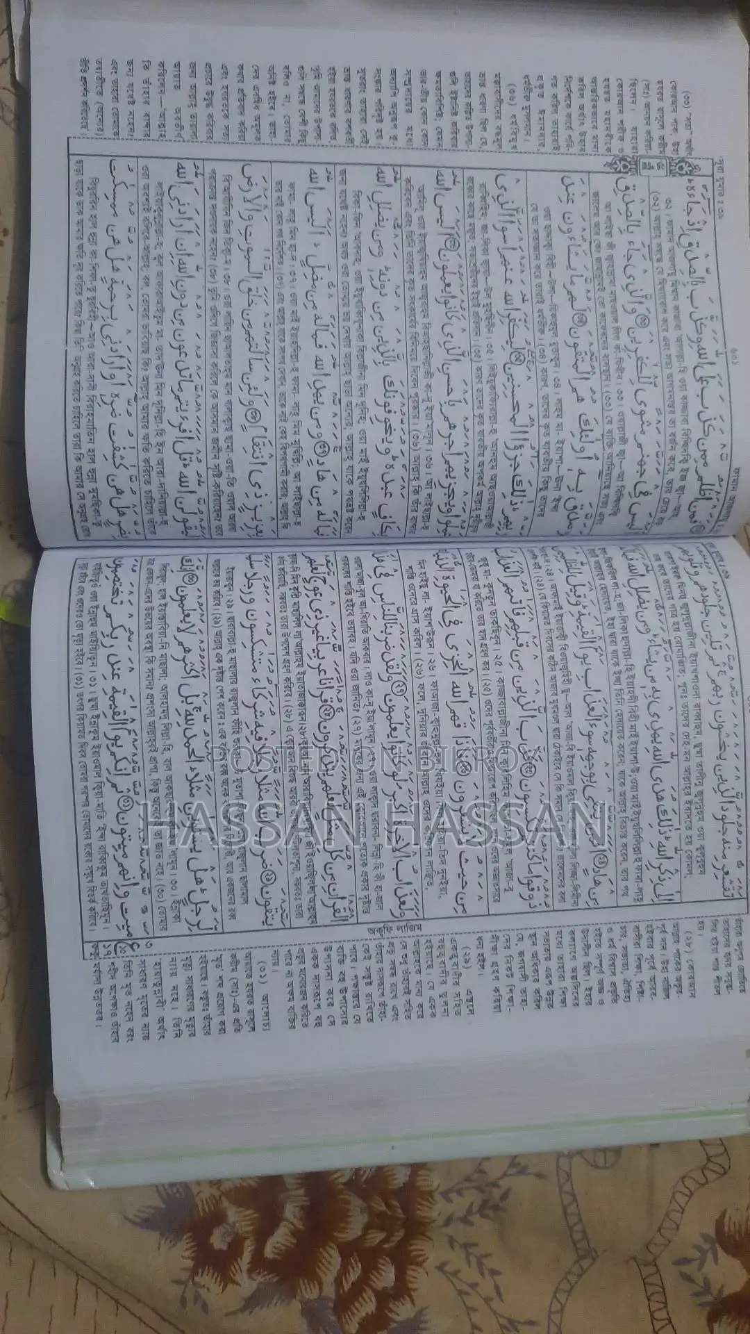 Sahih Noorani Holy Quran Sharif Original Arabic Bengali Pronunciation and Explanation