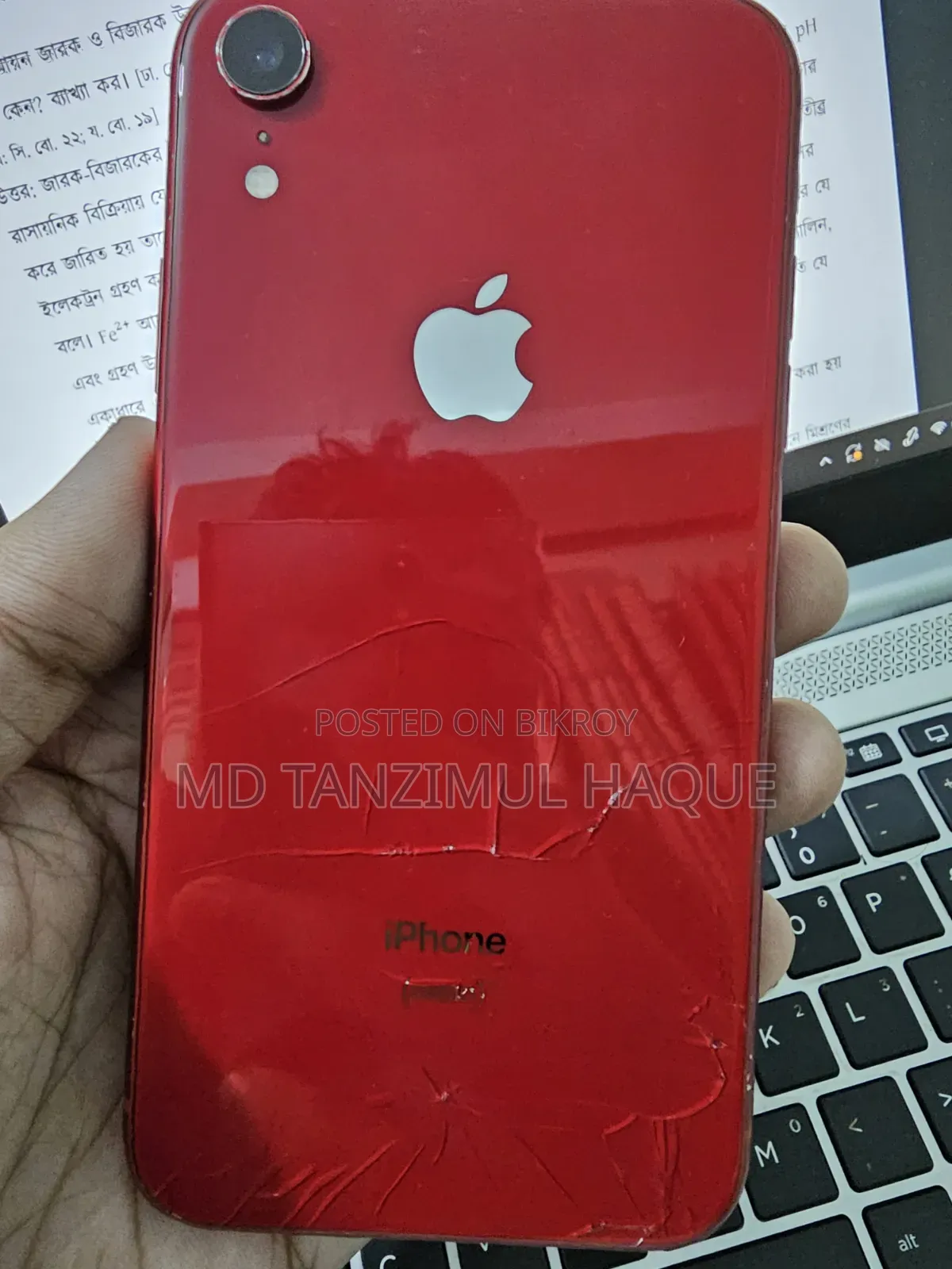 অ্যাপল আইফোন এক্সআর ১২৮ জিবি রেড