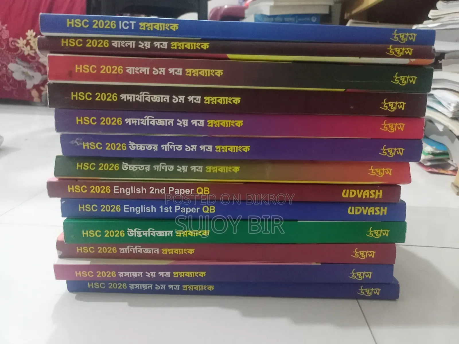 HSC and Admission Books Full Fresh
