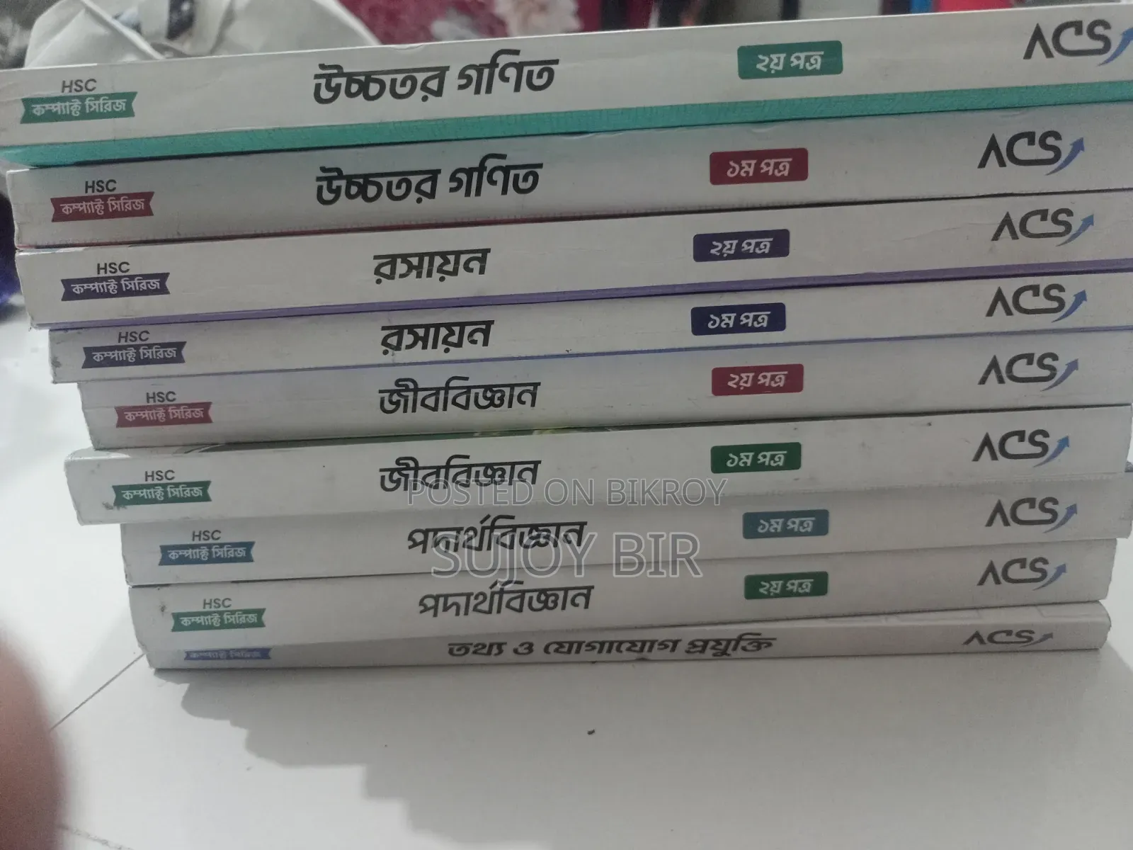 HSC and Admission Books Full Fresh