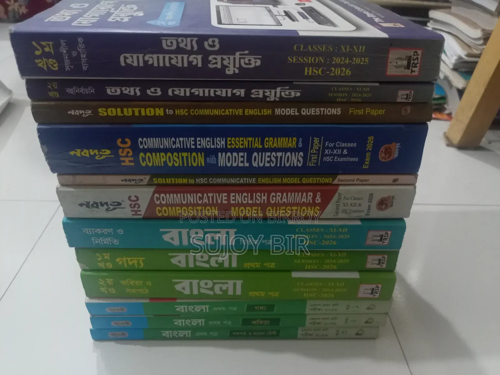 HSC and Admission Books Full Fresh