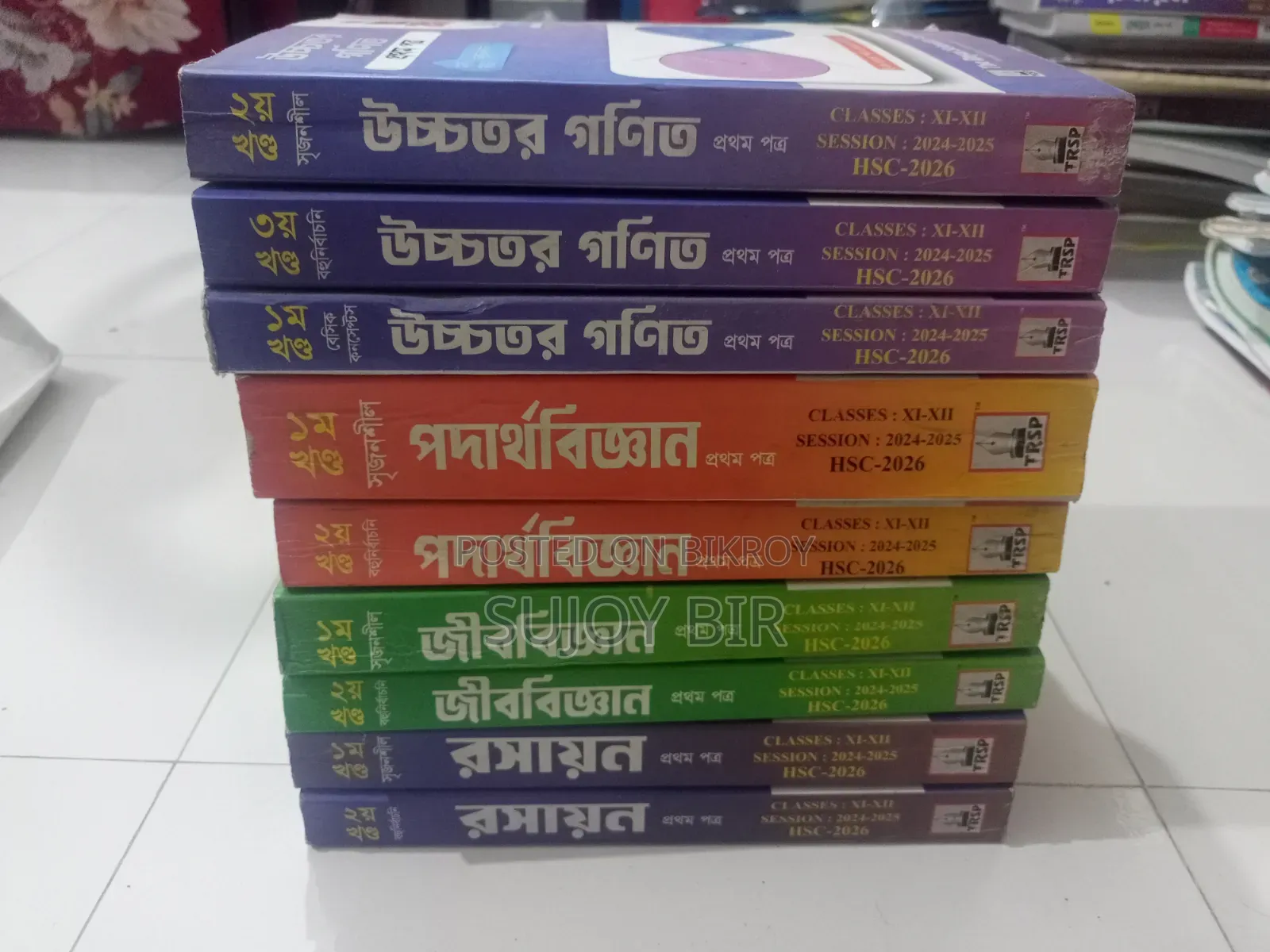HSC and Admission Books Full Fresh