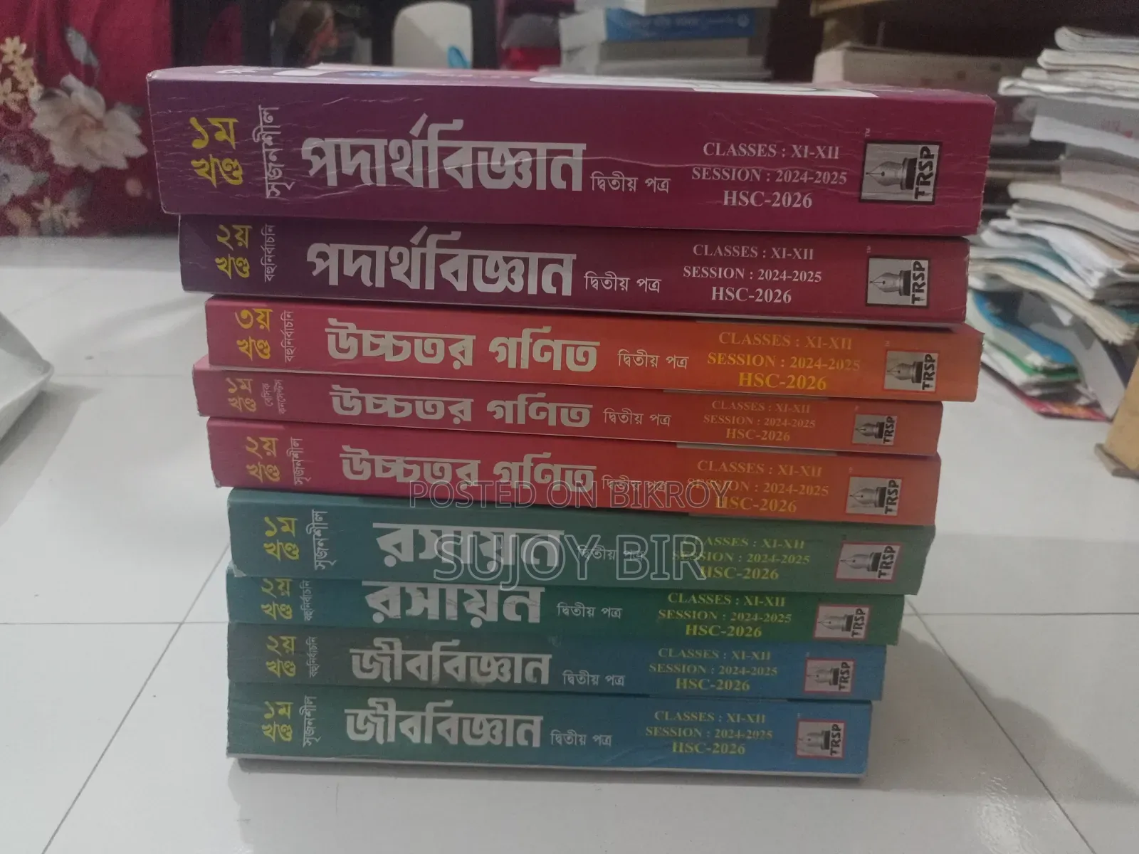 HSC and Admission Books Full Fresh