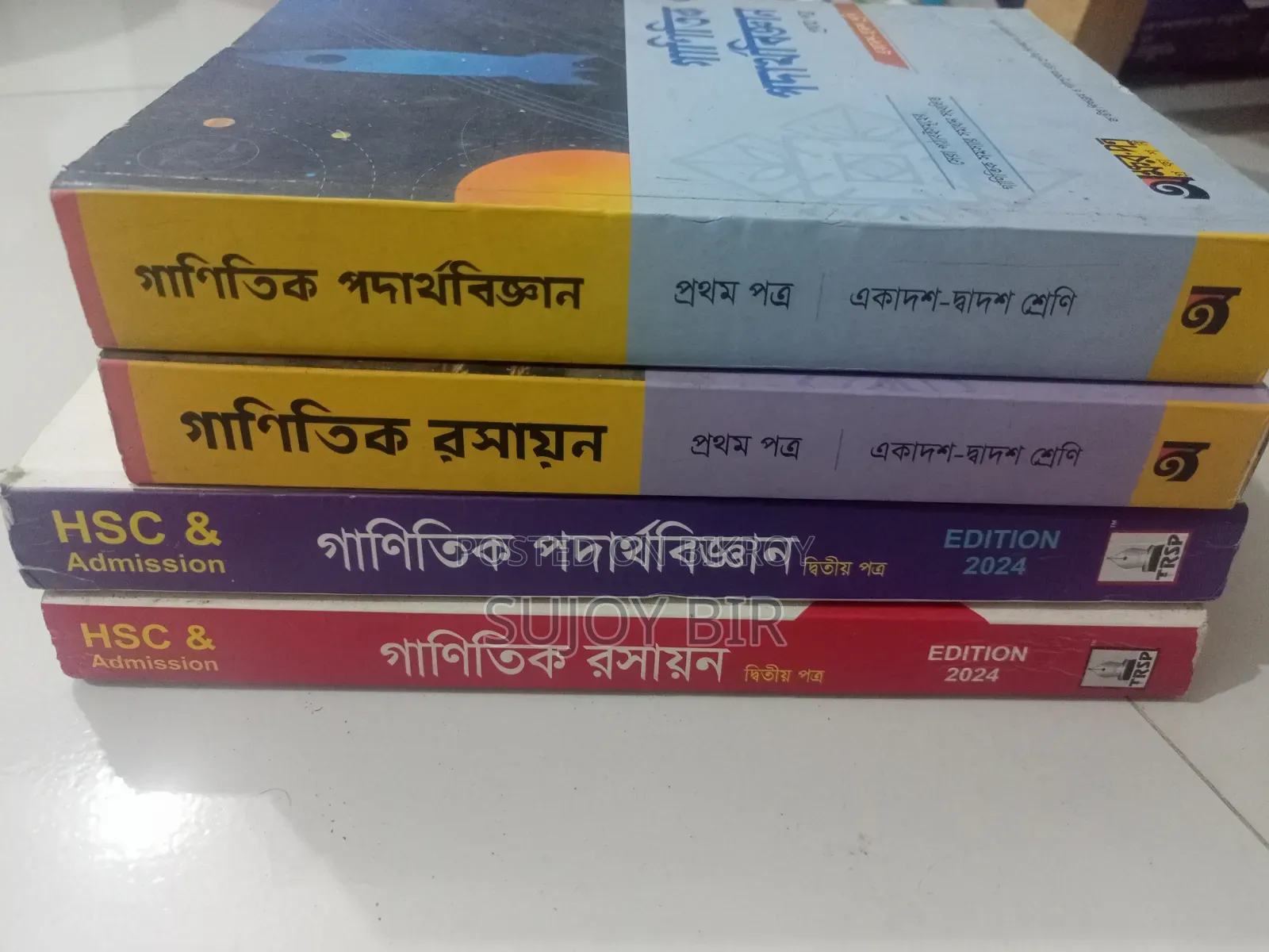 HSC and Admission Books Full Fresh