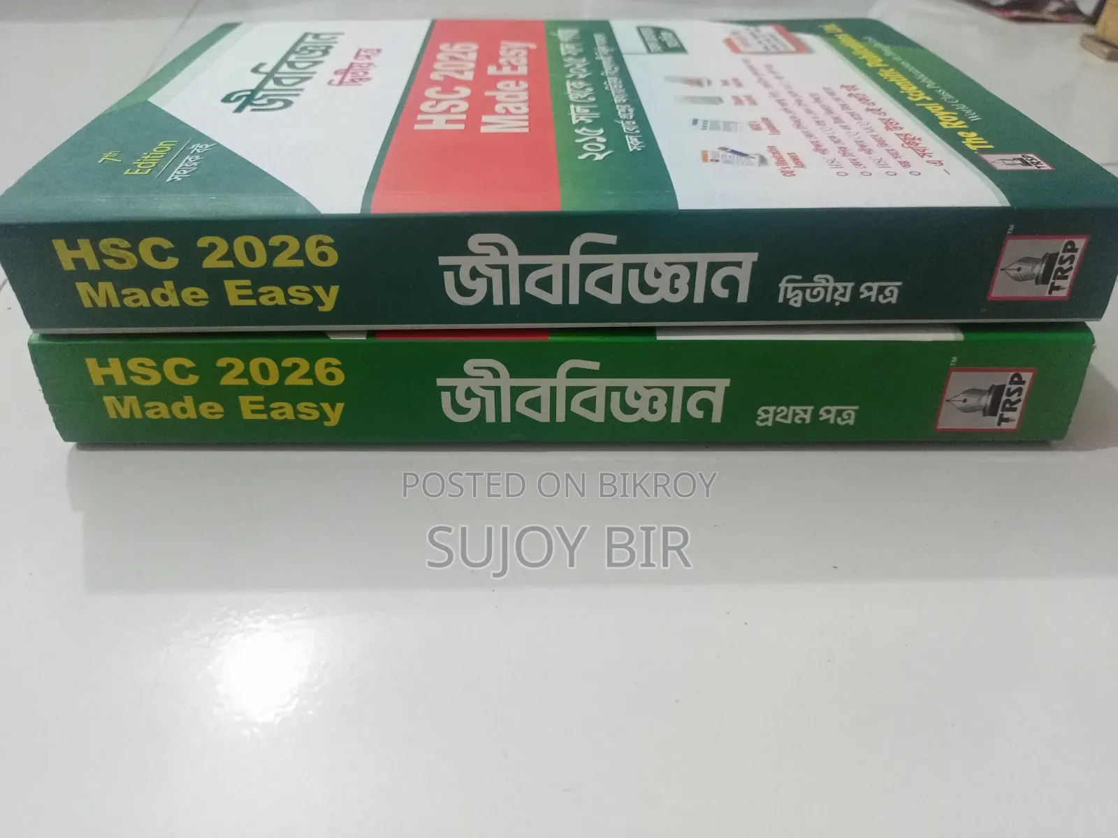 HSC and Admission Books Full Fresh