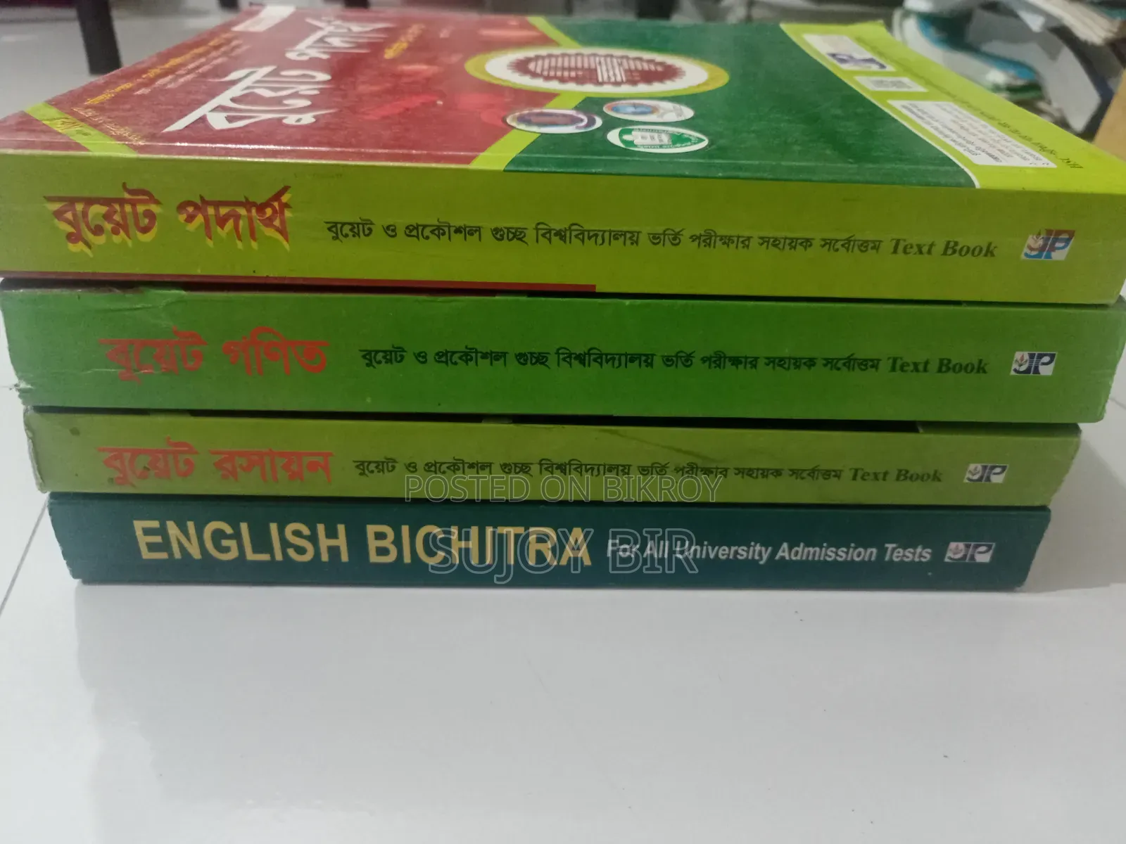 HSC and Admission Books Full Fresh