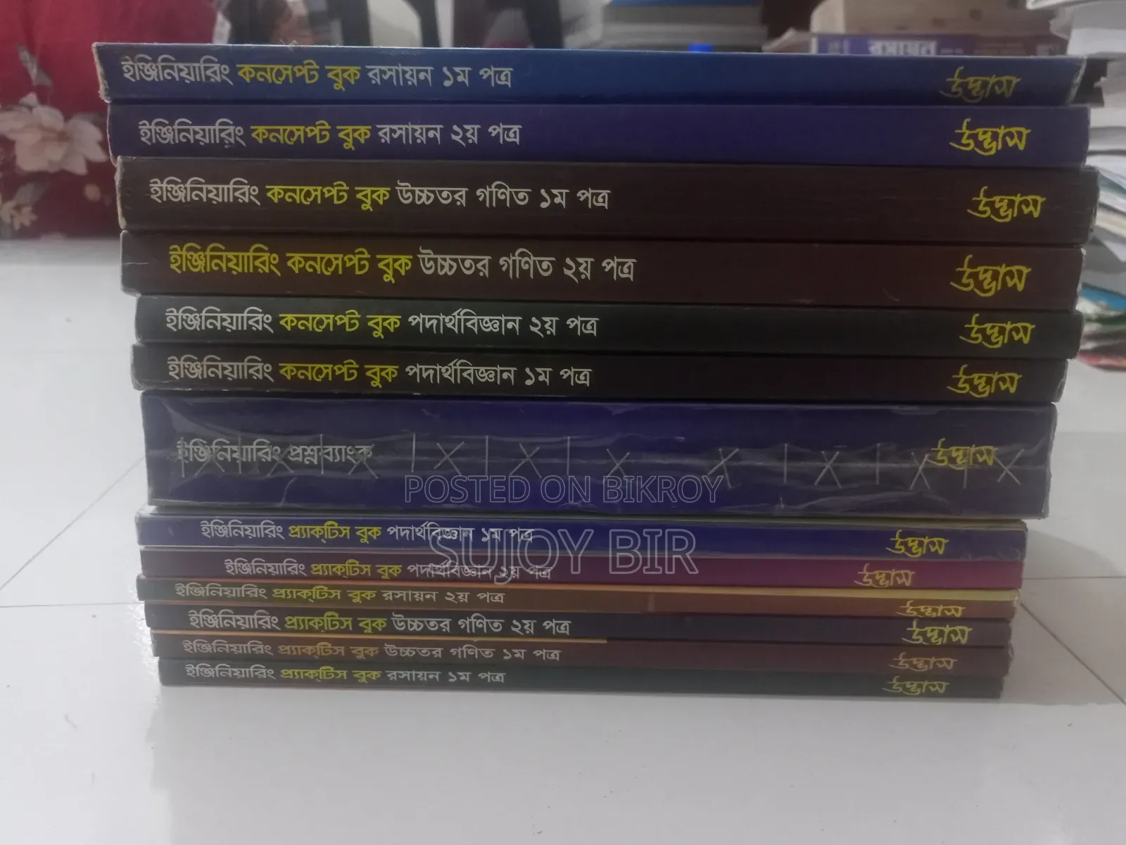 HSC and Admission Books Full Fresh