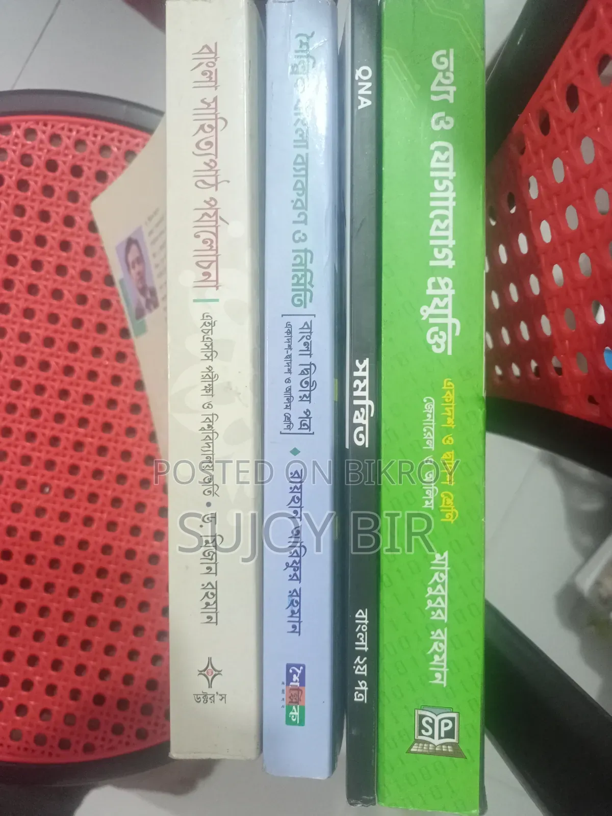 HSC and Admission Books Full Fresh