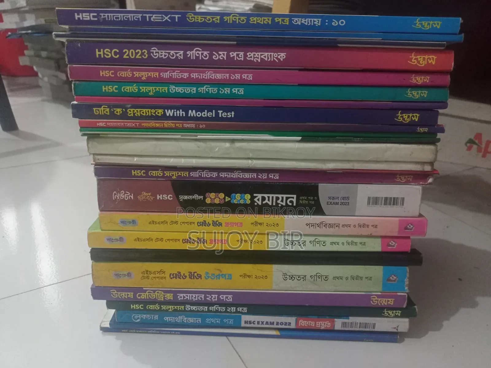 HSC and Admission Books Full Fresh