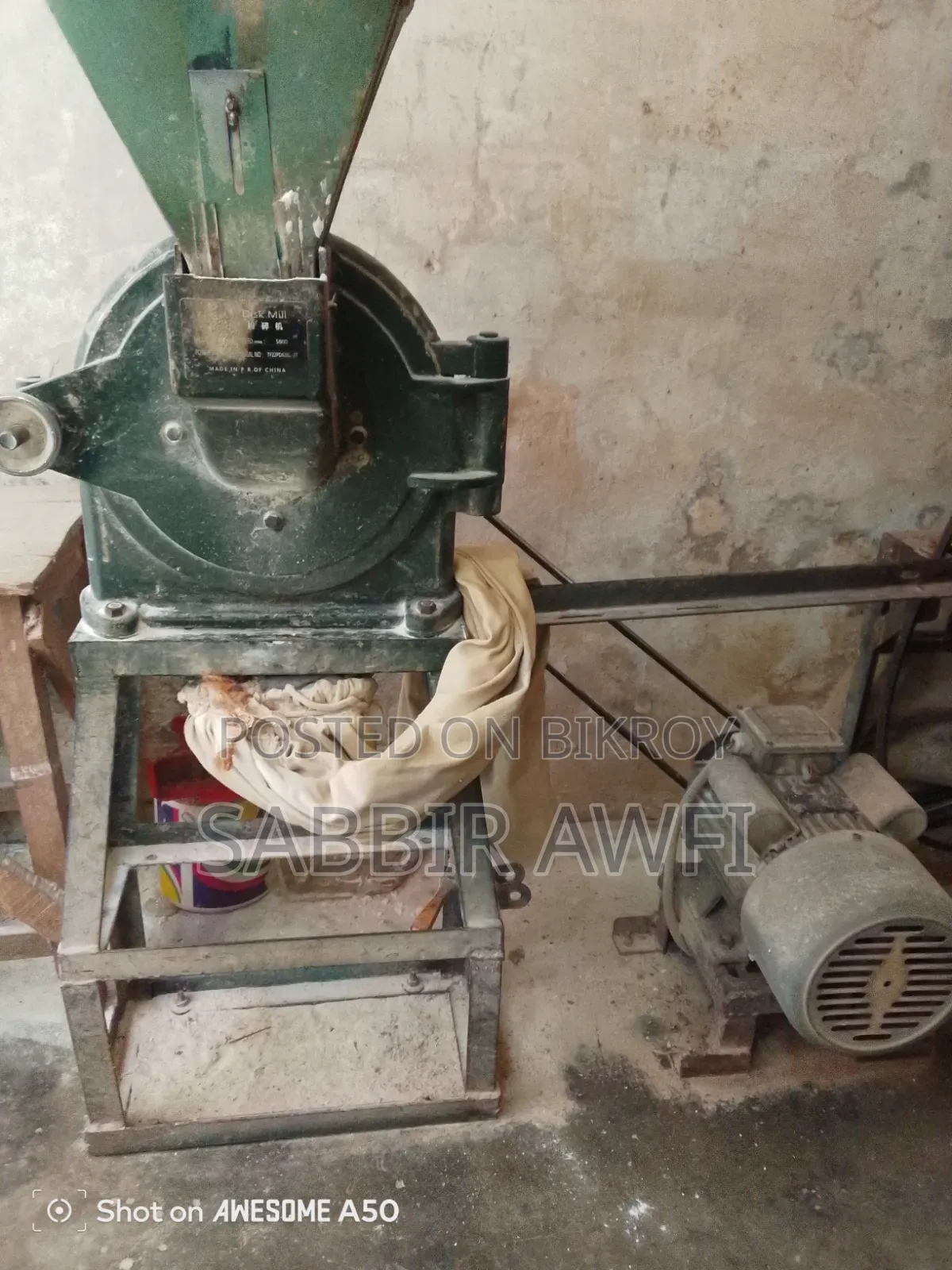 Holud Morich Bangano Machine