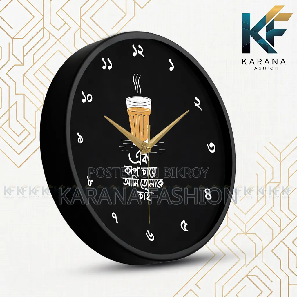 Karana Fashion (KW14) 12-Inch "Ek Kap Cha" Bengali Quote Wall Clock