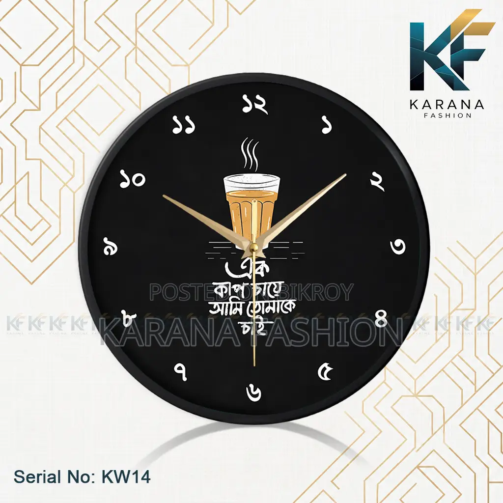 Karana Fashion (KW14) 12-Inch "Ek Kap Cha" Bengali Quote Wall Clock