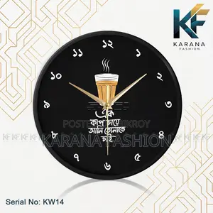 করনা ফ্যাশন (KW14) ১২-ইঞ্চি "এক কাপ চা" বাঙালি উদ্ধৃতি ওয়াল ক্লক