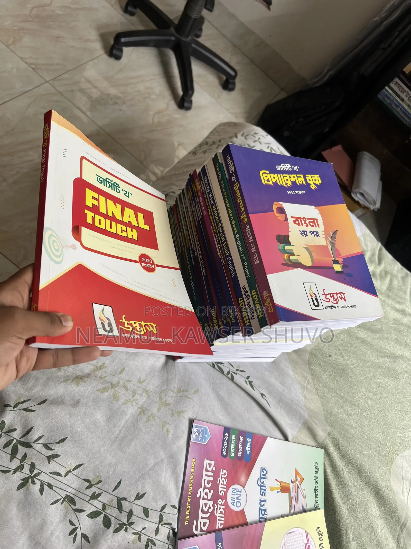 Udvash Varsity KHA All Books